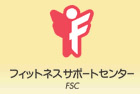 FSC�t�B�b�g�l�X�T�|�[�g�Z���^�[